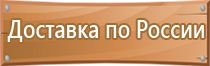 план эвакуации помещений случае пожара