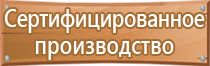 план эвакуации при чрезвычайных ситуациях возникновении