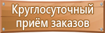 план эвакуации при пожаре и чс