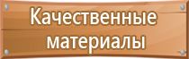 план эвакуации на случай террористической угрозы