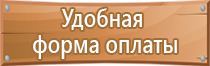 план эвакуации при пожаре мчс