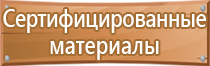 информационный тактильный стенд уличный