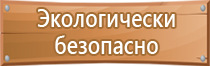 информационный тактильный стенд уличный