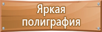 информационный тактильный стенд уличный