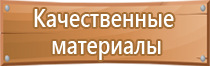 информационный тактильный стенд уличный