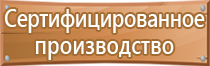 информационный тактильный стенд уличный