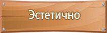 информационный указатель стенд