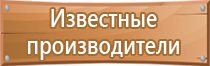 информационный указатель стенд