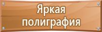 типовой план эвакуации