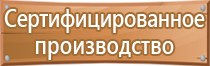 план эвакуации при теракте в школе