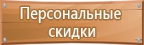 план эвакуации при теракте в школе