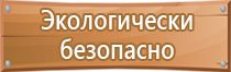 план эвакуации гаража при пожаре