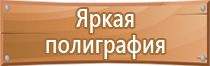 план эвакуации театра