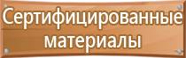 освещение знаков пожарной безопасности аварийное