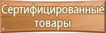 освещение знаков пожарной безопасности аварийное