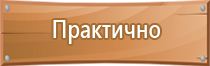 подставка под огнетушитель п 15 характеристики