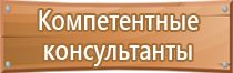 подставка под огнетушитель п 15 характеристики