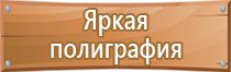 план проведения эвакуации в доу