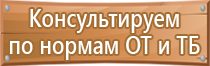 план проведения эвакуации в доу