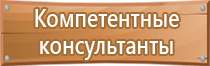 план эвакуации при пожаре 2 этажа