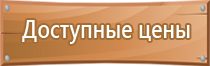 журнал по технике безопасности в организации