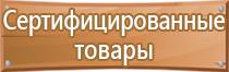 амортизационная группа стенды информационные