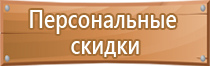 план эвакуации транспорта при пожаре