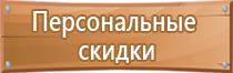 план эвакуации при террористической угрозе в доу