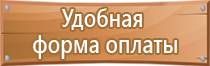 таблички безопасности на производстве