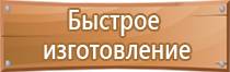 подставка под огнетушитель престиж к