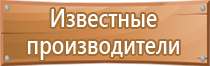 подставка под огнетушитель п 10 урна