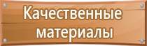 планы эвакуации транспортных средств