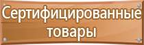 планы эвакуации транспортных средств