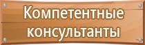 план тренировочных эвакуаций проведения