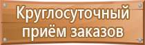 информационный стенд с перекидными карманами