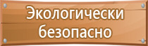 план эвакуации работников организации