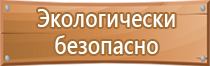 комплект плакатов по электробезопасности 16 шт пластик