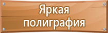 план схема эвакуации в случае пожара