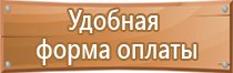 назначение плакатов по электробезопасности