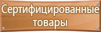 журнал предписаний специалиста по охране труда учета