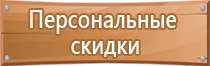 журнал предписаний специалиста по охране труда учета