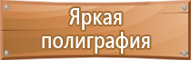 стб знаки пожарной безопасности