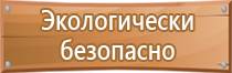 стенд экология в детском саду